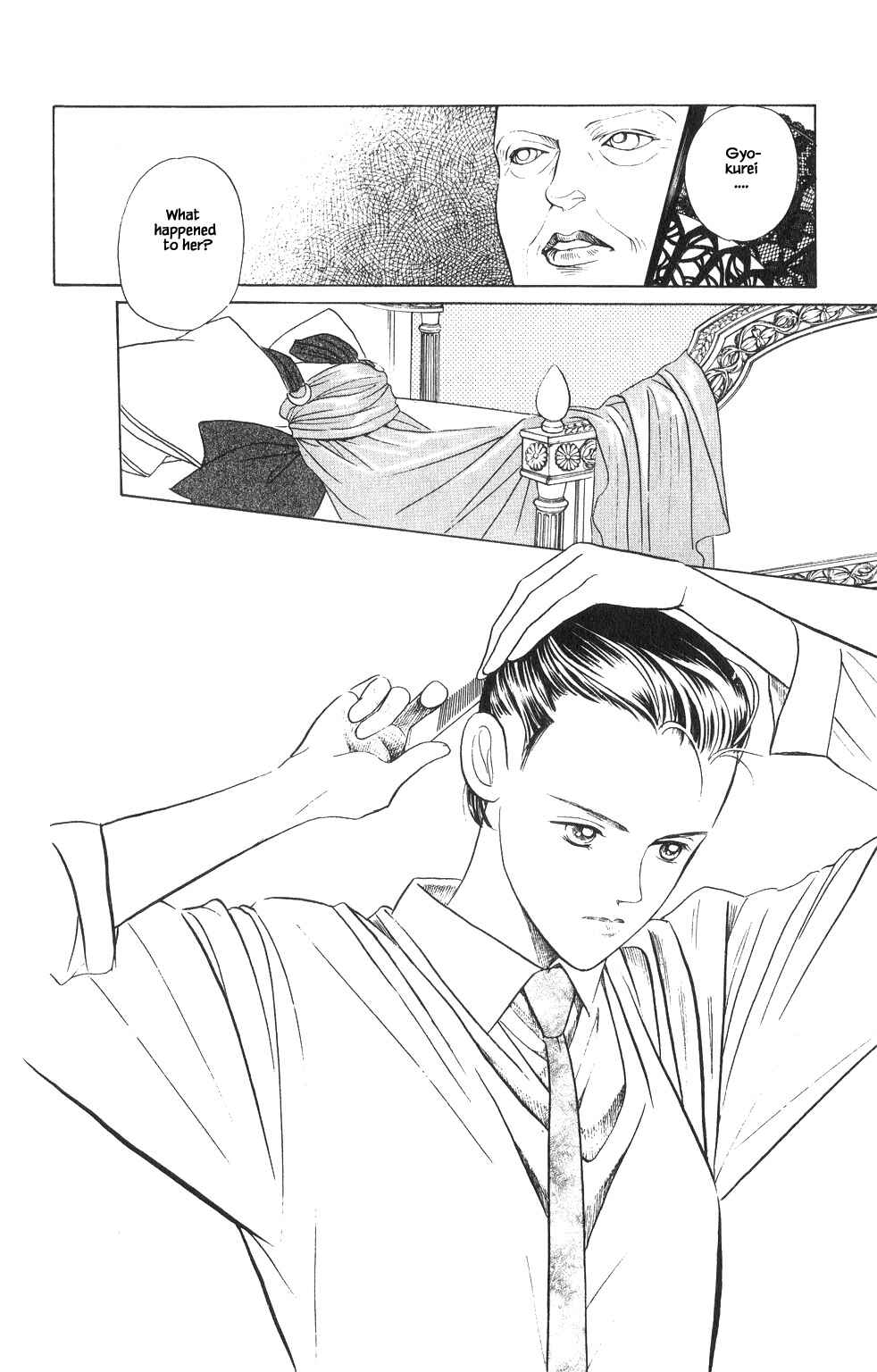 Page 1 Chapter 24 Kaguya Hime
