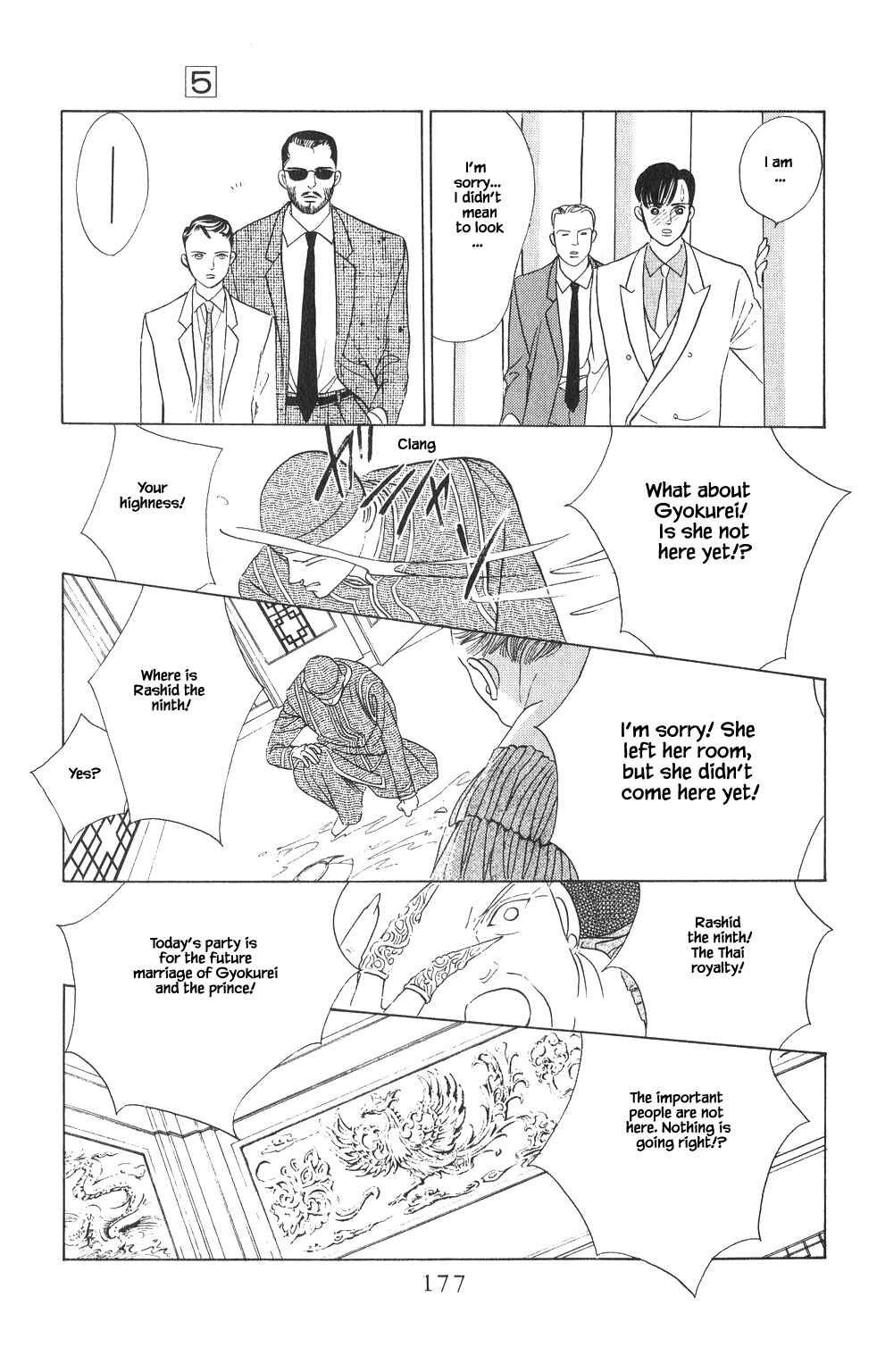 Page 14 Chapter 24 Kaguya Hime