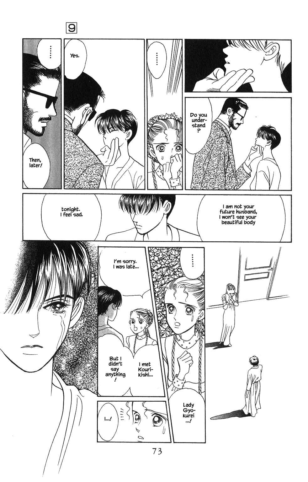 Page 13 Chapter 55 Kaguya Hime