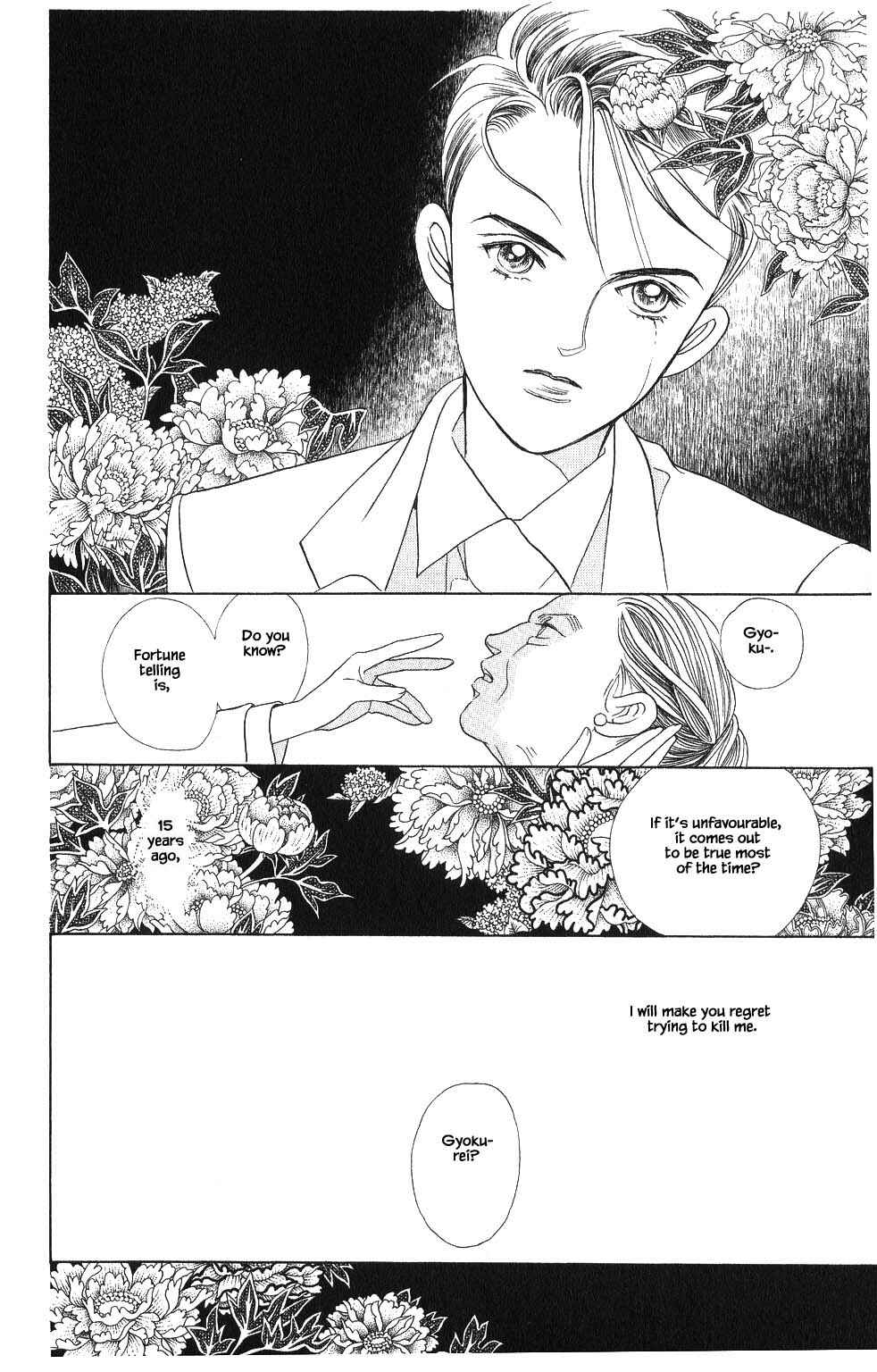 Page 13 Chapter 64 Kaguya Hime