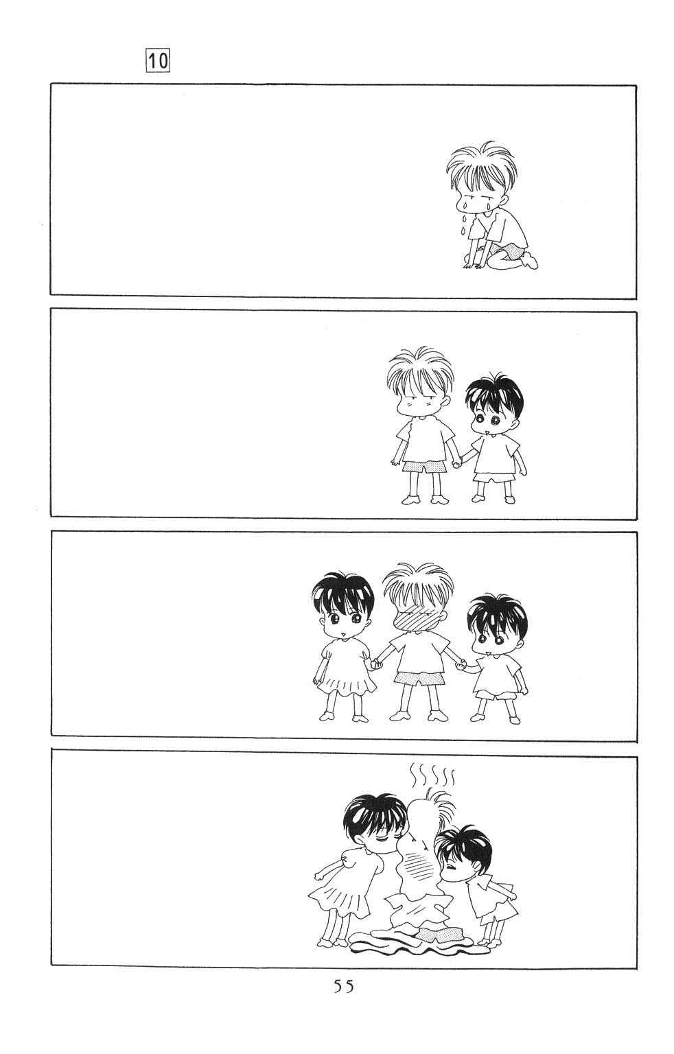 Page 16 Chapter 64 Kaguya Hime