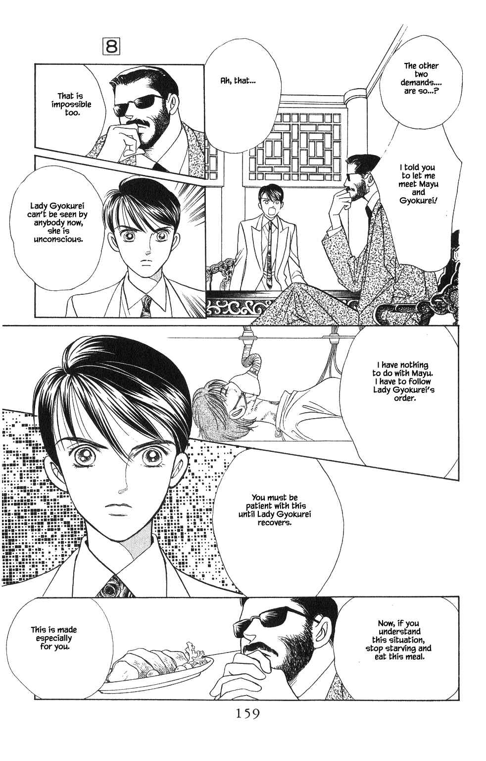 Page 10 Chapter 50 Kaguya Hime