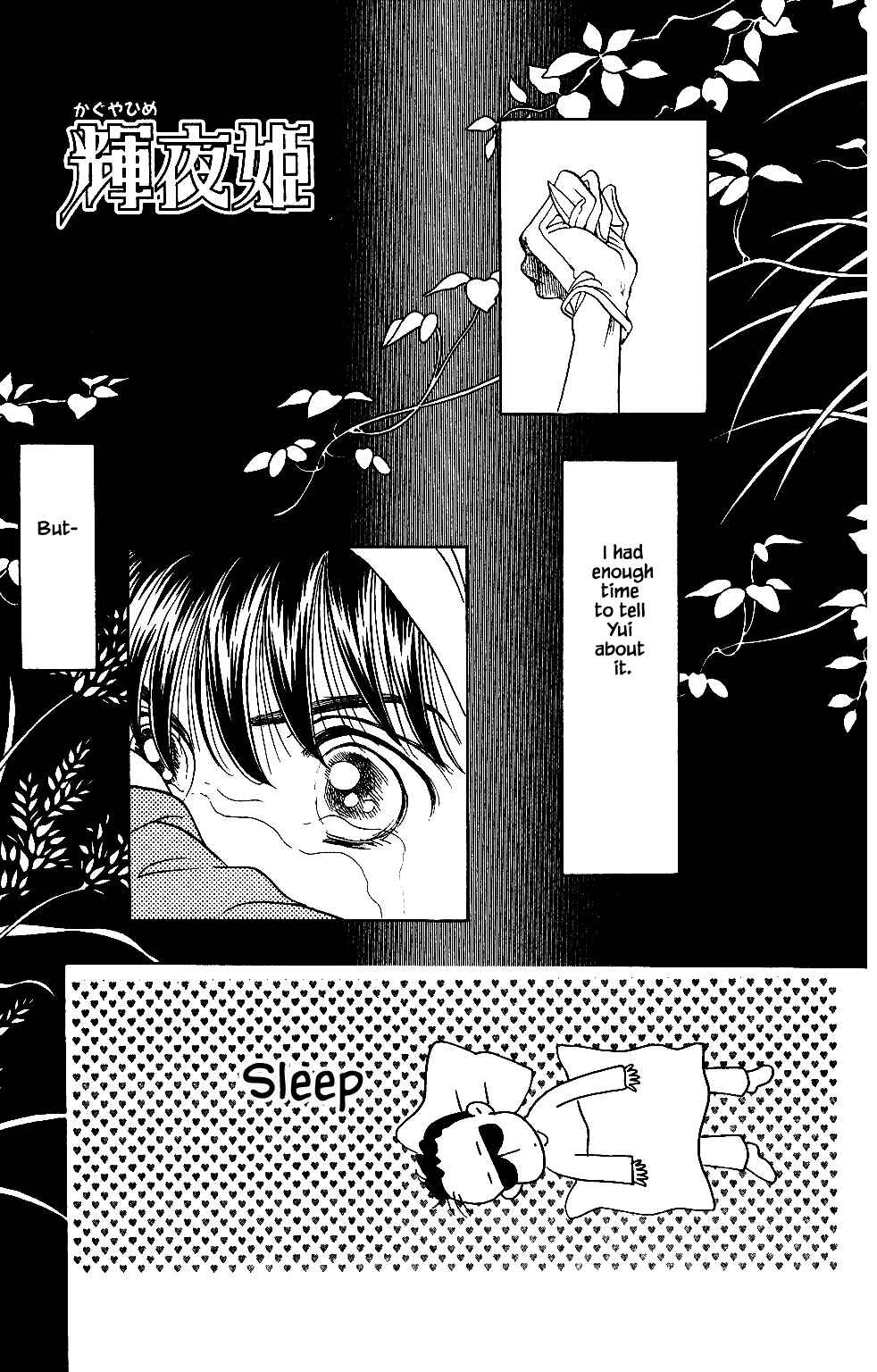Page 5 Chapter 43 Kaguya Hime