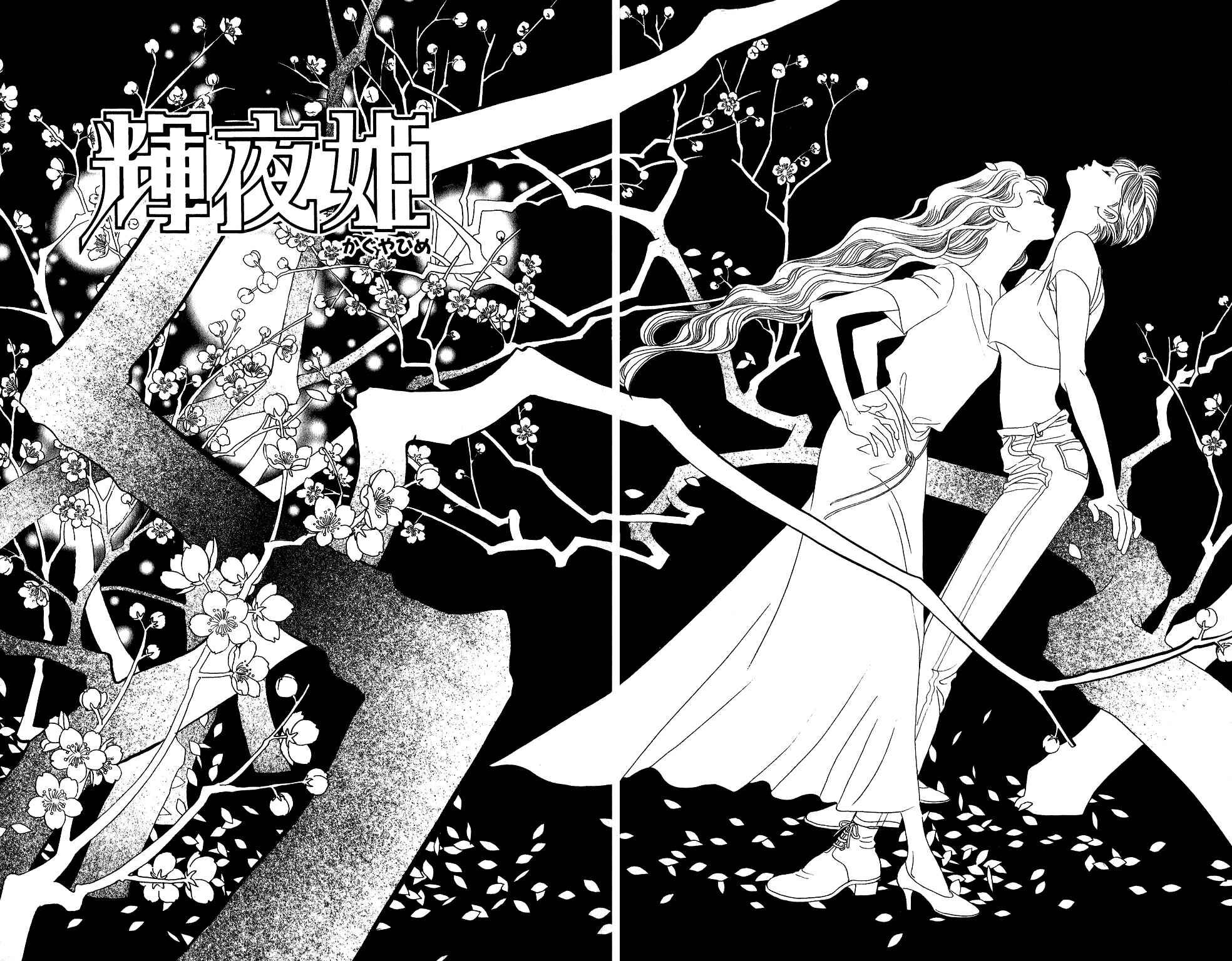 Page 8 Chapter 43 Kaguya Hime
