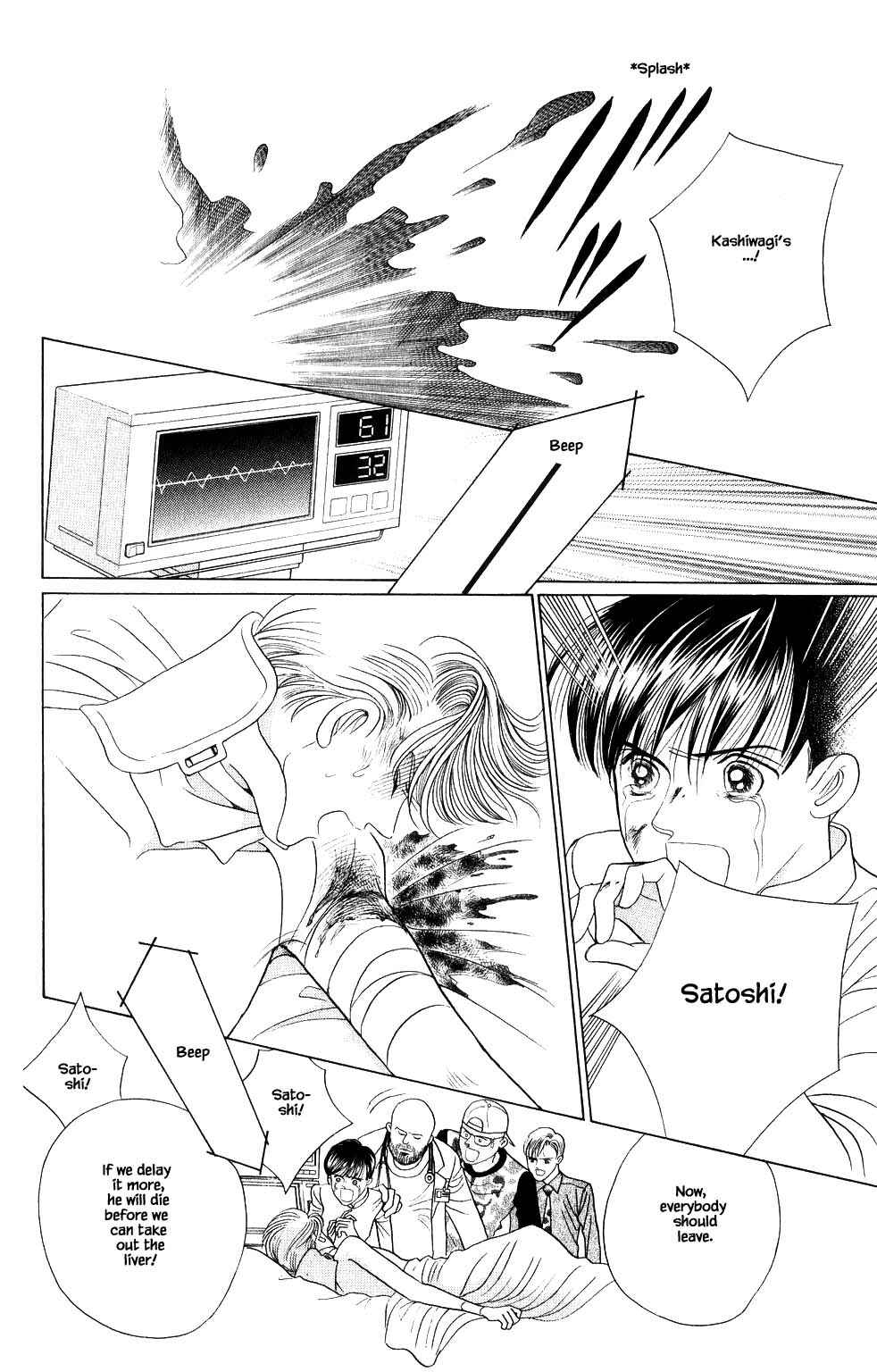 Page 15 Chapter 200 Kaguya Hime