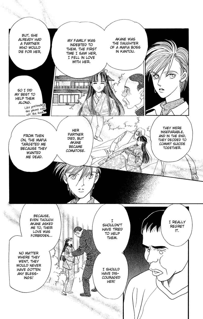 Page 15 Chapter 16 Kaguya Hime