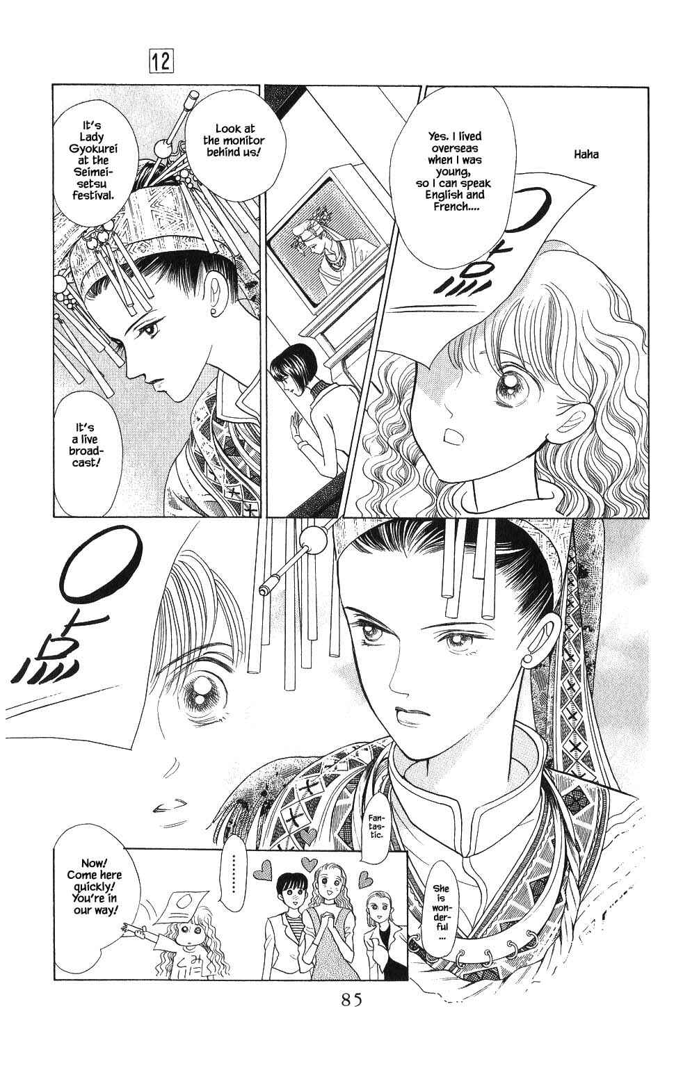 Page 7 Chapter 85 Kaguya Hime