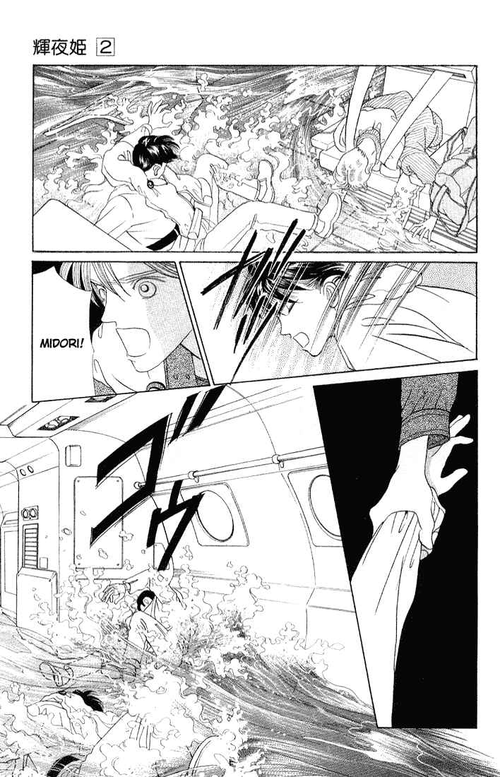 Page 9 Chapter 7 Kaguya Hime
