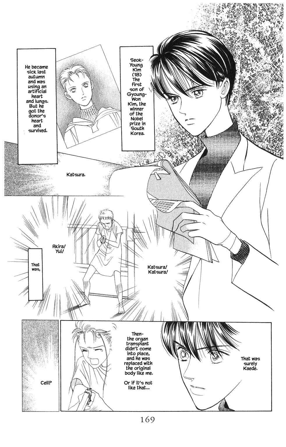 Page 10 Chapter 89 Kaguya Hime