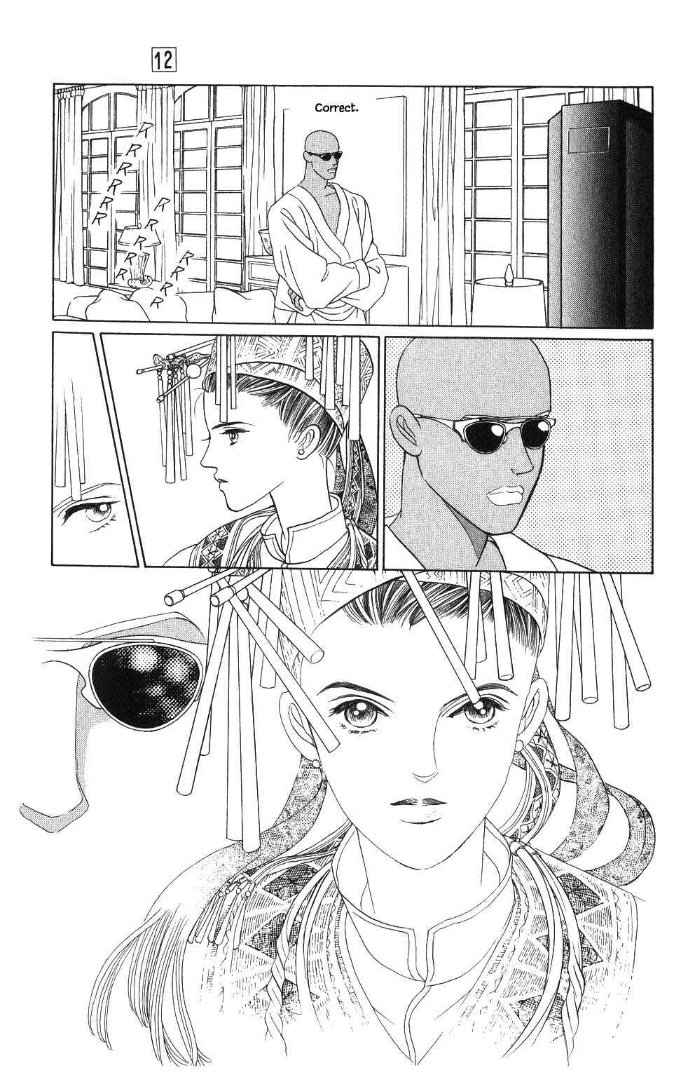 Page 14 Chapter 84 Kaguya Hime