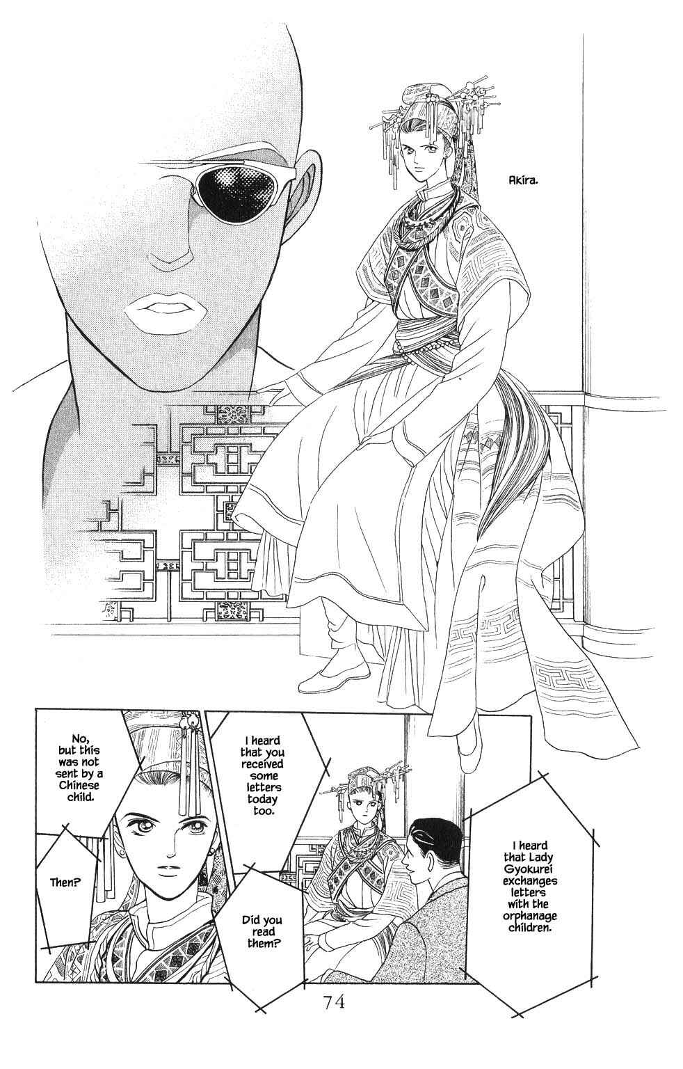 Page 15 Chapter 84 Kaguya Hime