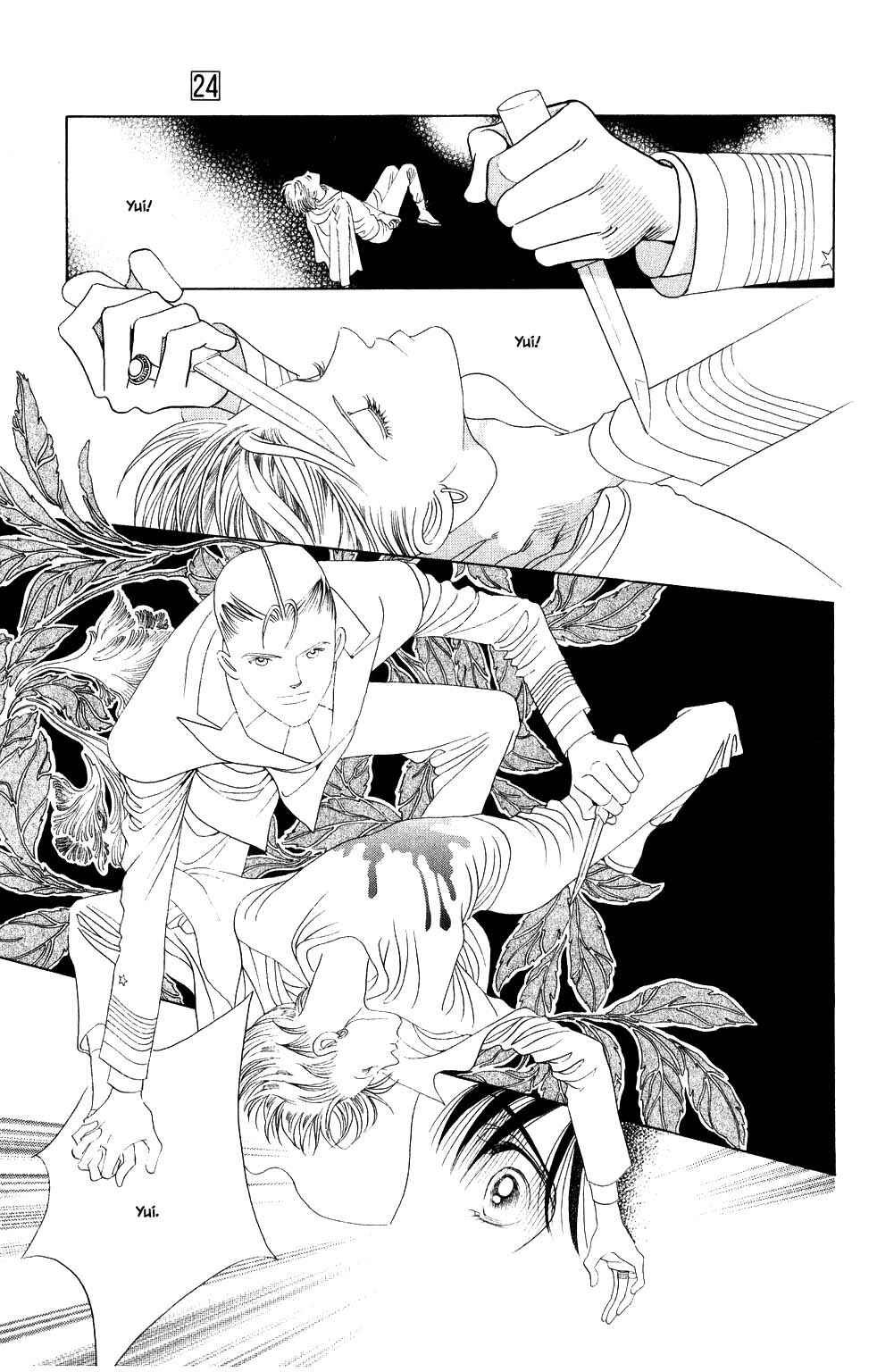 Page 10 Chapter 206 Kaguya Hime