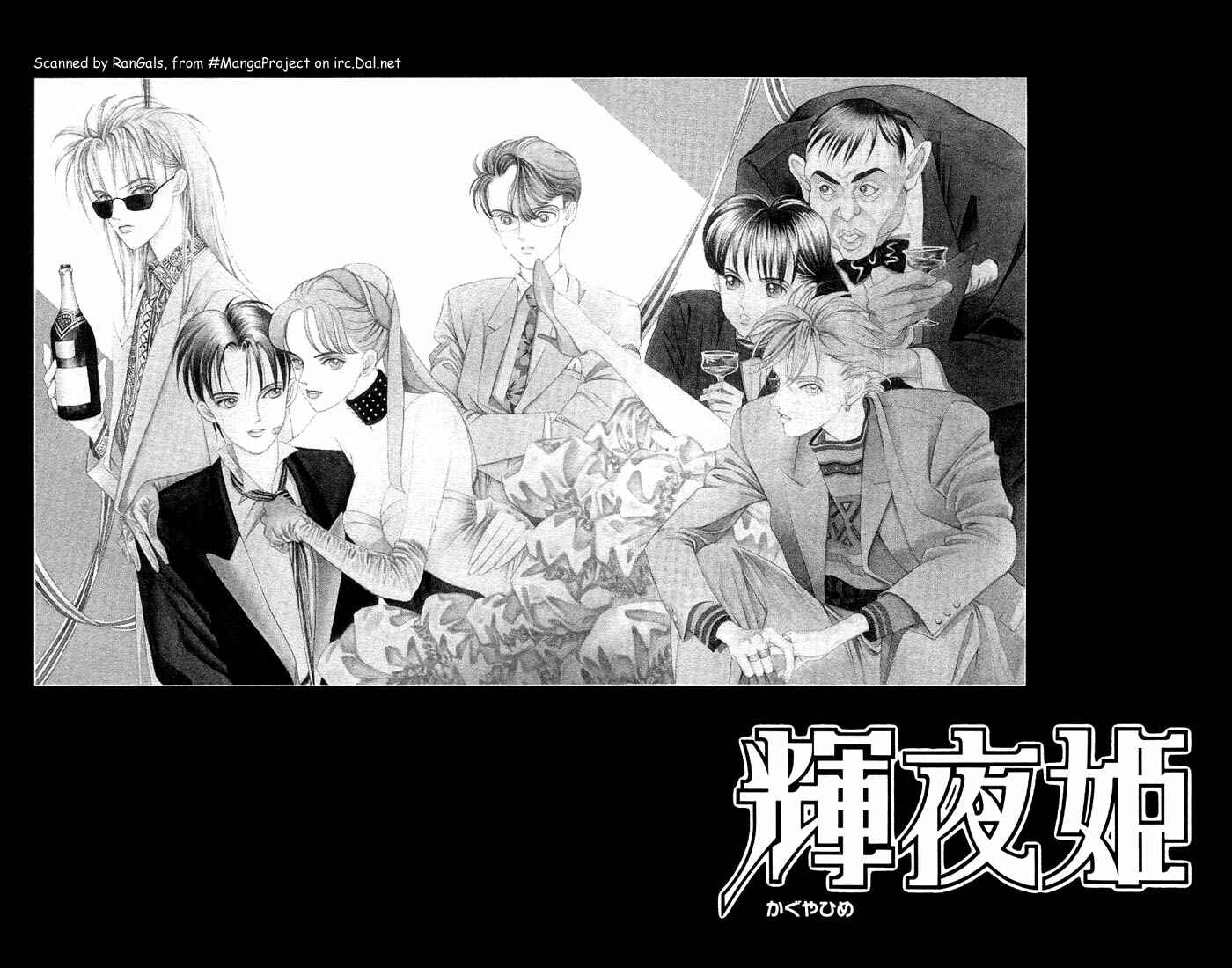 Page 1 Chapter 6 Kaguya Hime