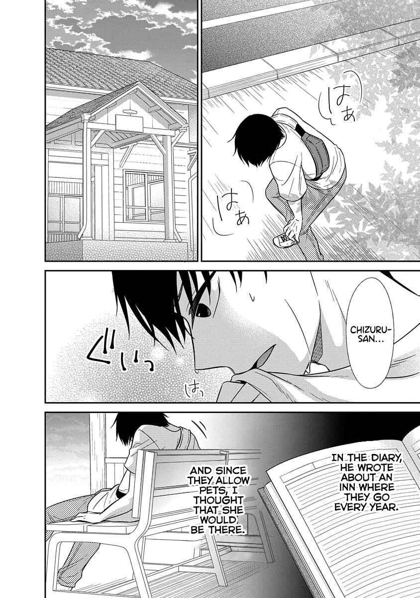 Page 13 Chapter 15 Midara na Kimi ni Kamaretai