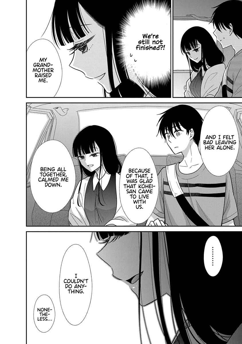 Page 5 Chapter 17 Midara na Kimi ni Kamaretai
