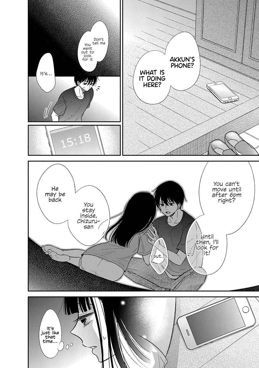 Page 17 Chapter 13 Midara na Kimi ni Kamaretai