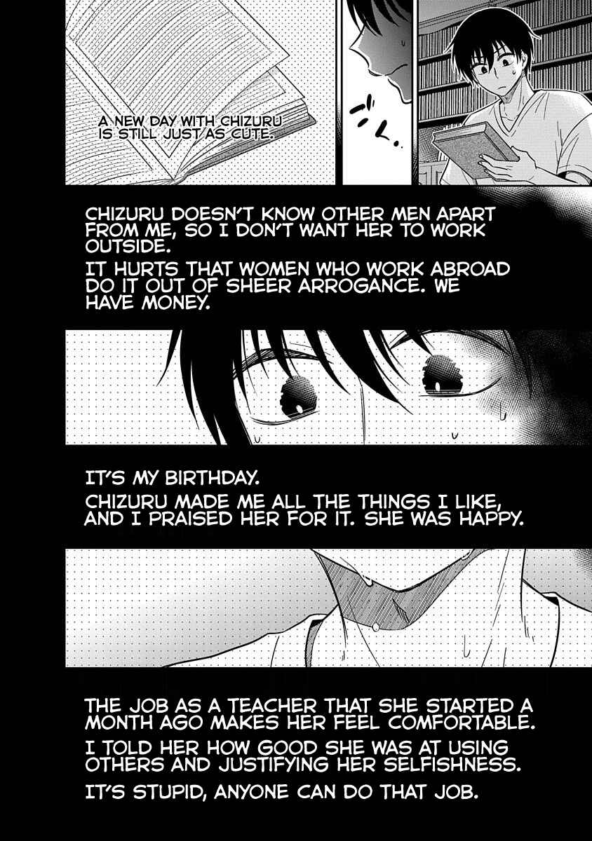 Page 21 Chapter 14 Midara na Kimi ni Kamaretai