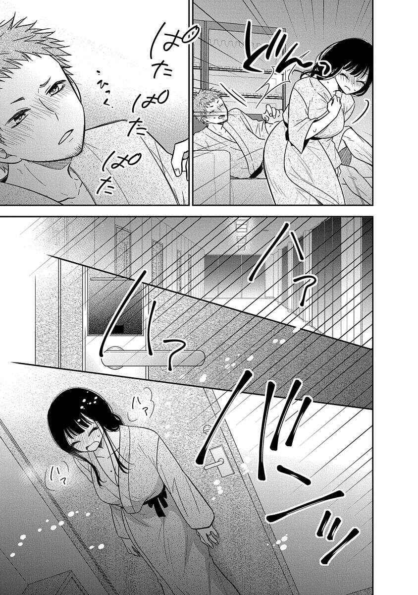 Page 28 Chapter 14 Midara na Kimi ni Kamaretai