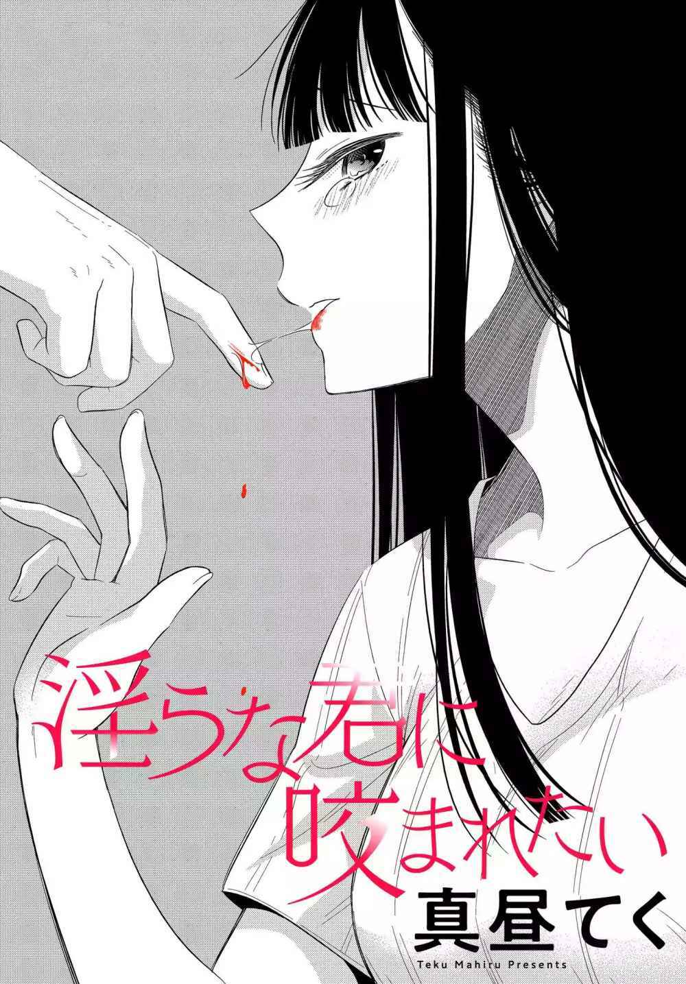 Page 5 Chapter 2 Midara na Kimi ni Kamaretai