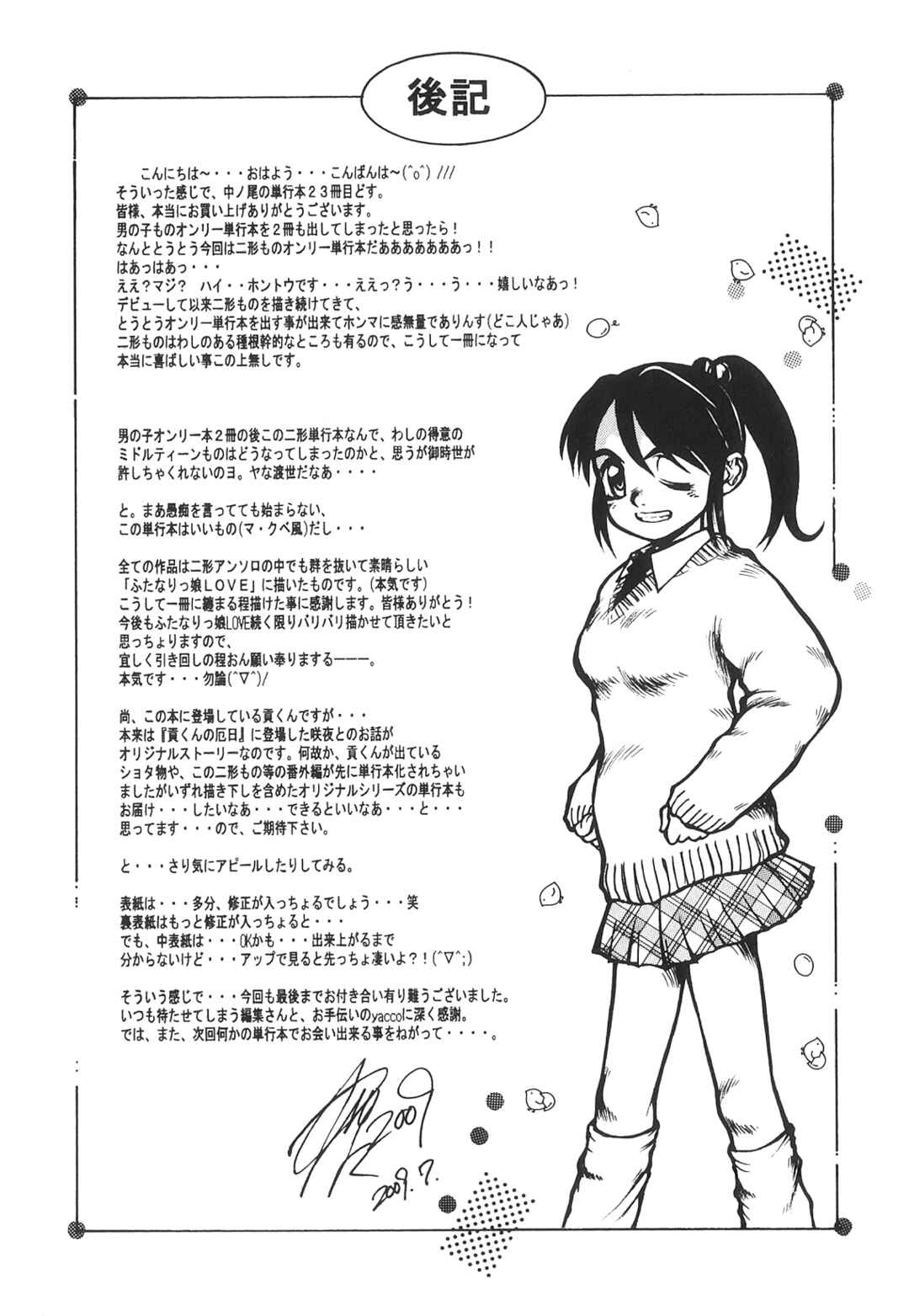 Page 27 Chapter 8 Futanari Ism