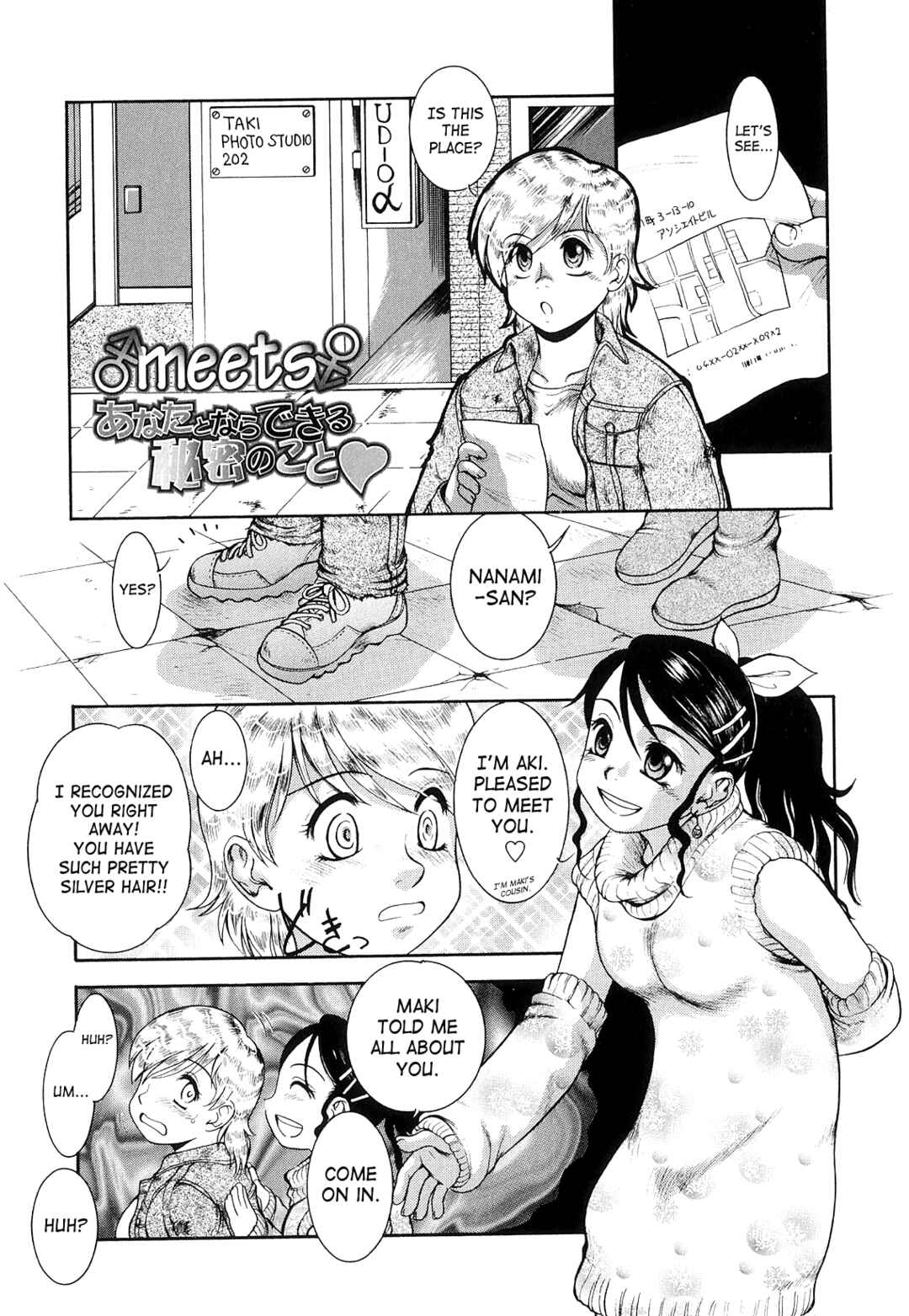 Page 3 Chapter 8 Futanari Ism