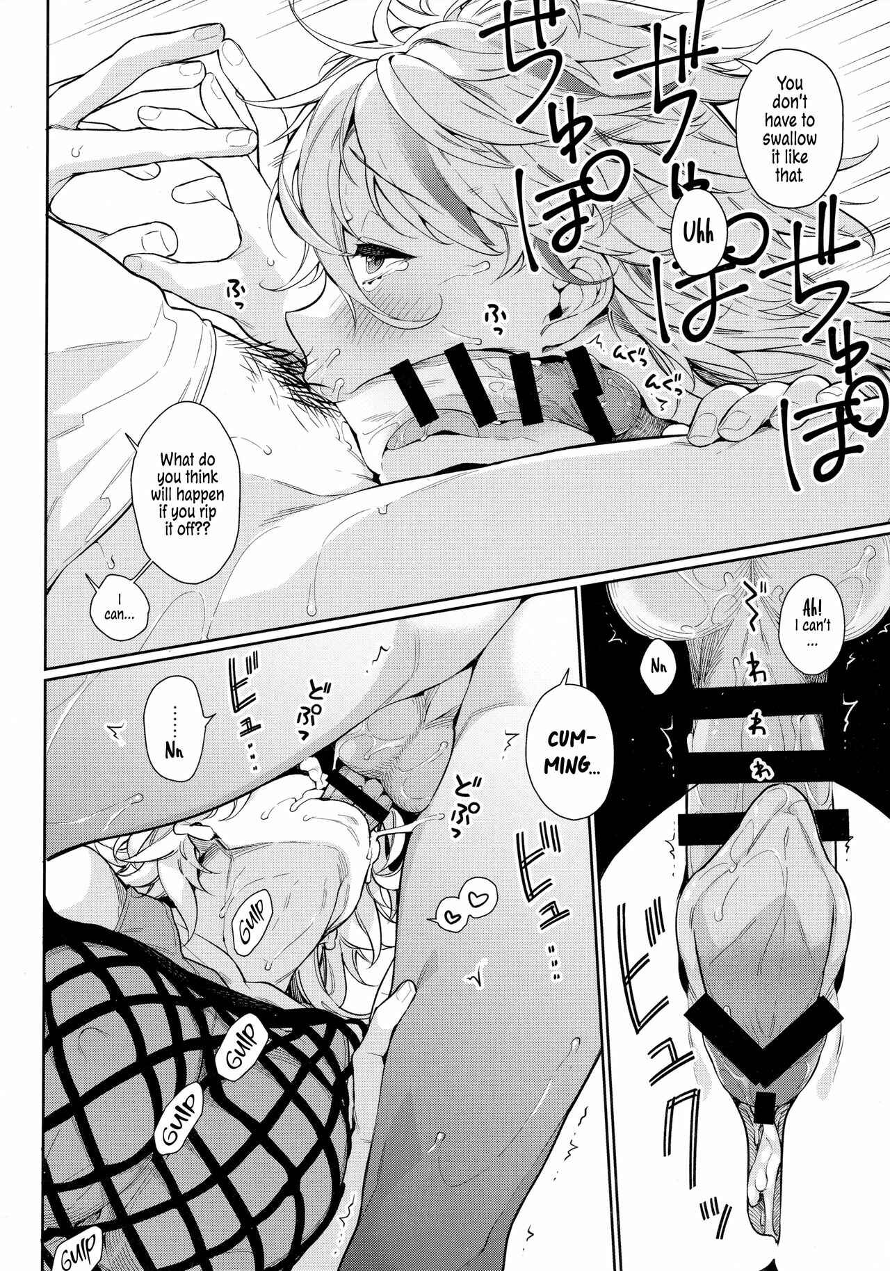 Page 8 Chapter Unknown_f369 Chikyuu ga Achuachu dakara Kanojo ga Chintama o Fuufuu Shite Kureru Hon