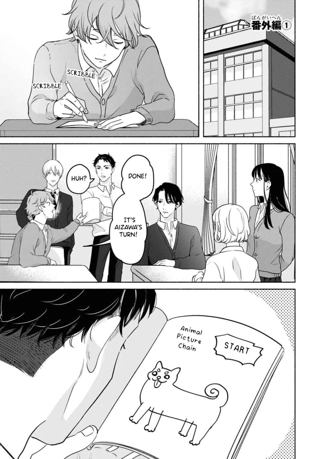 Page 2 Chapter 5.5 Chiaki-kun Mimamori Kurabu