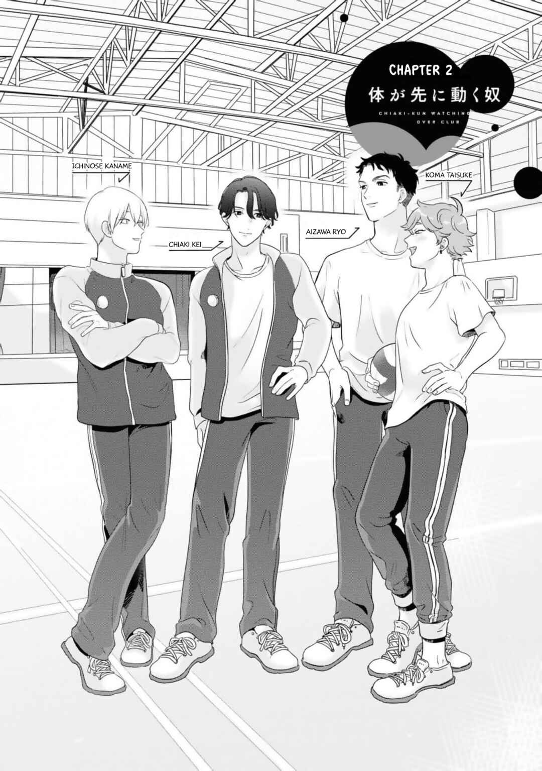 Page 5 Chapter 2 Chiaki-kun Mimamori Kurabu
