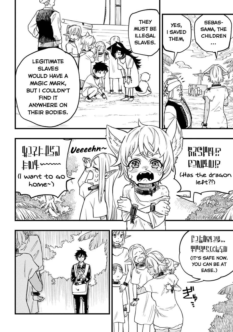 Page 17 Chapter 4 Tensei Akuma no Saikyou Yuusha Ikusei Keikaku