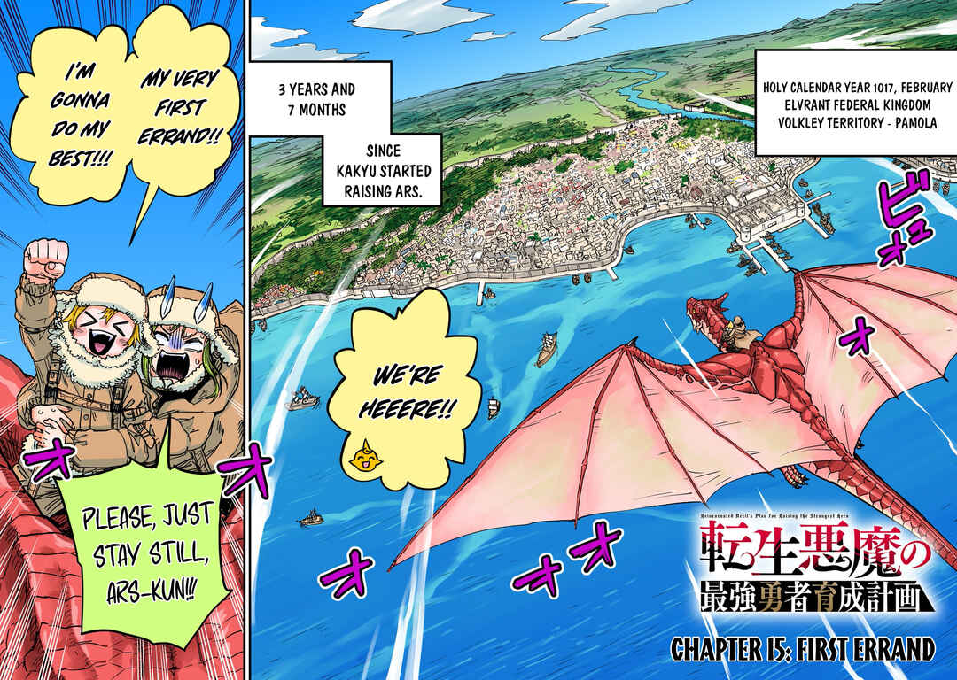 Page 3 Chapter 15 Tensei Akuma no Saikyou Yuusha Ikusei Keikaku