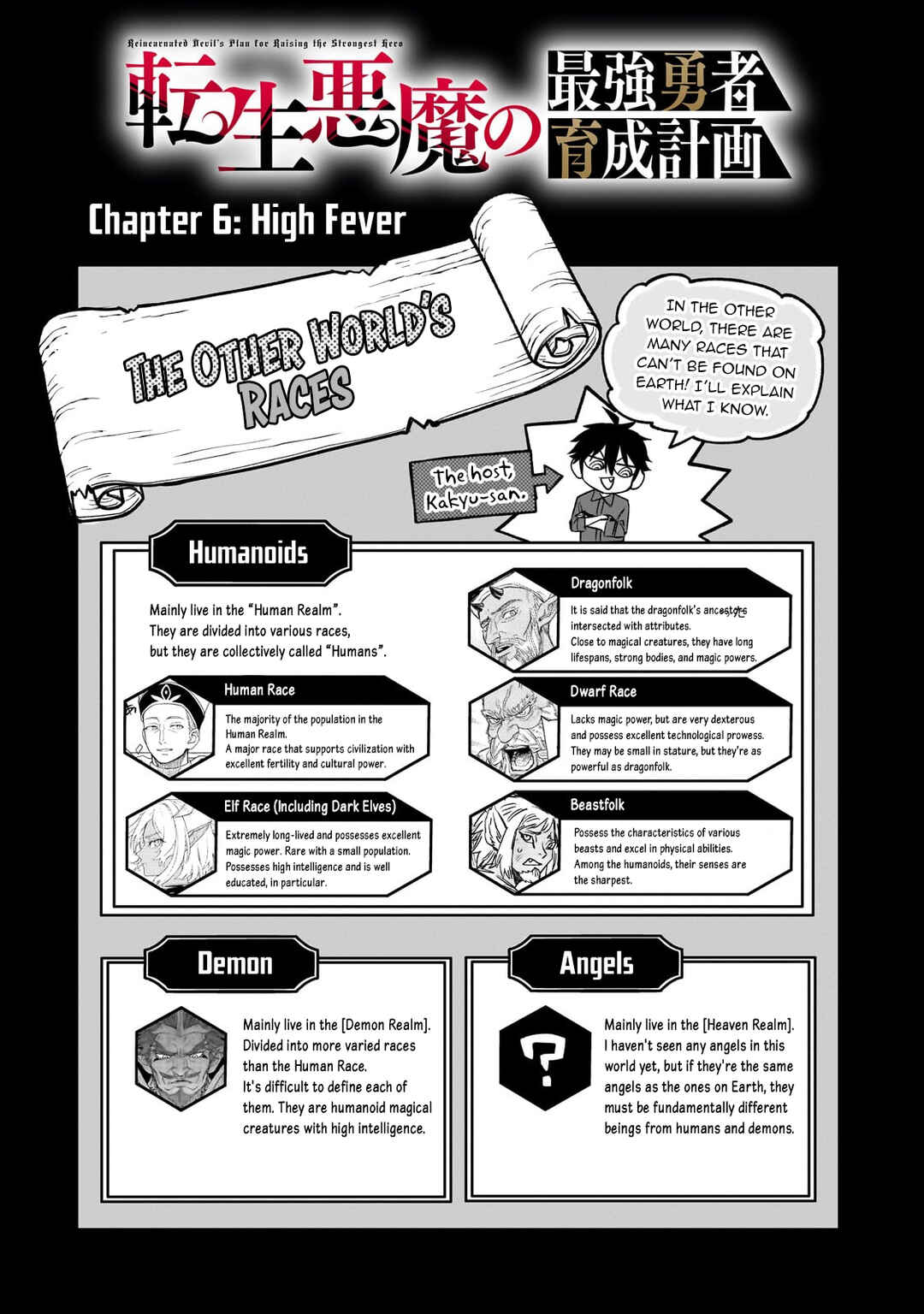 Page 3 Chapter 6 Tensei Akuma no Saikyou Yuusha Ikusei Keikaku