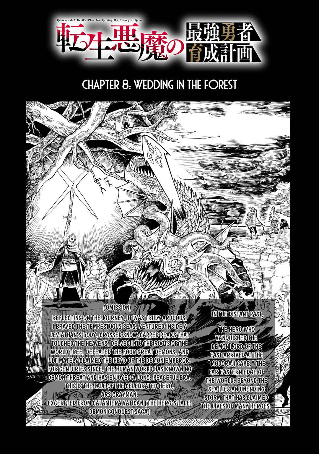Page 5 Chapter 8 Tensei Akuma no Saikyou Yuusha Ikusei Keikaku