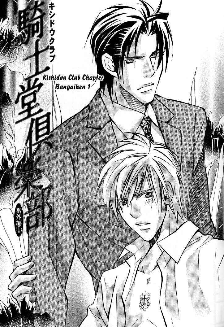 Page 1 Chapter 8.1 Kishidou Club