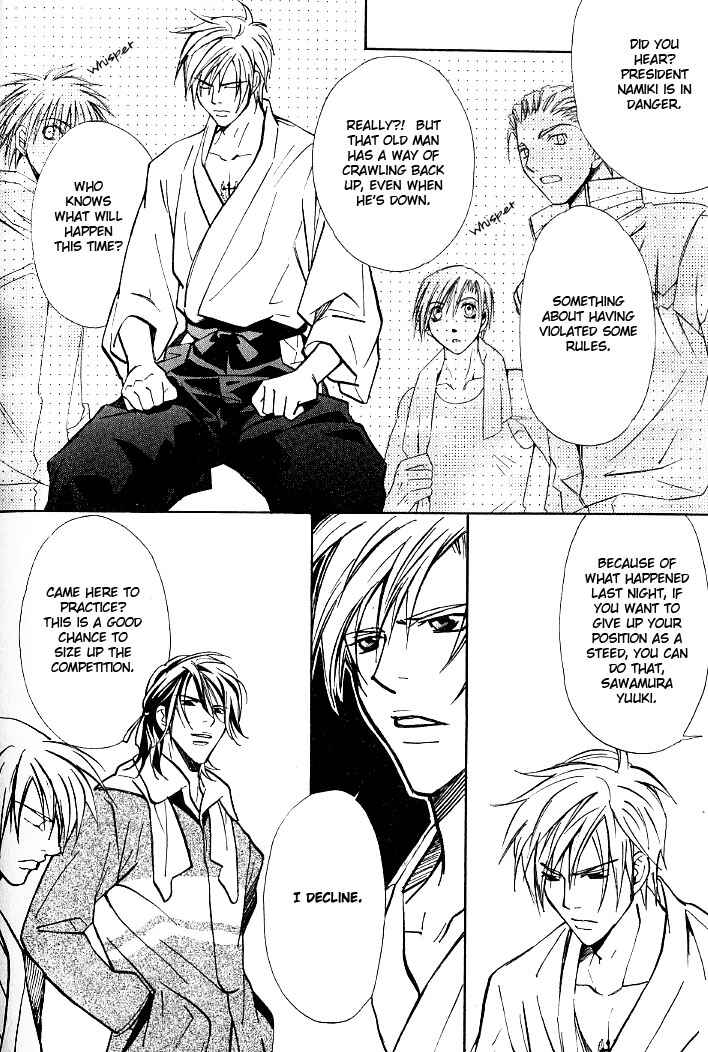 Page 23 Chapter 5 Kishidou Club