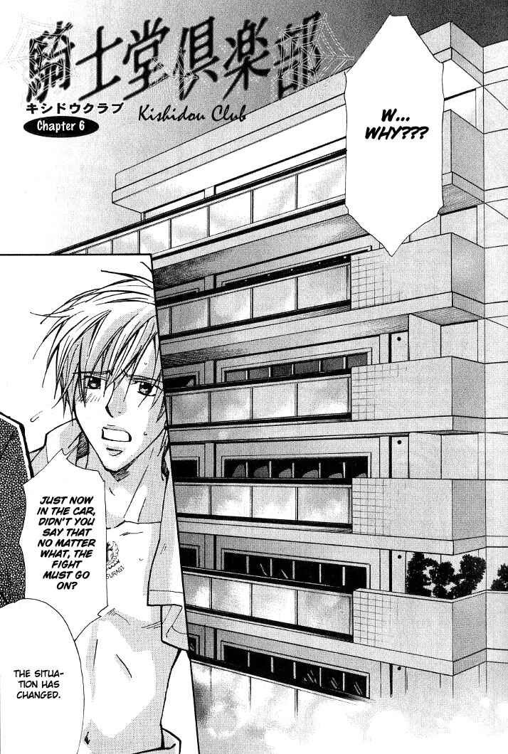 Page 1 Chapter 6 Kishidou Club