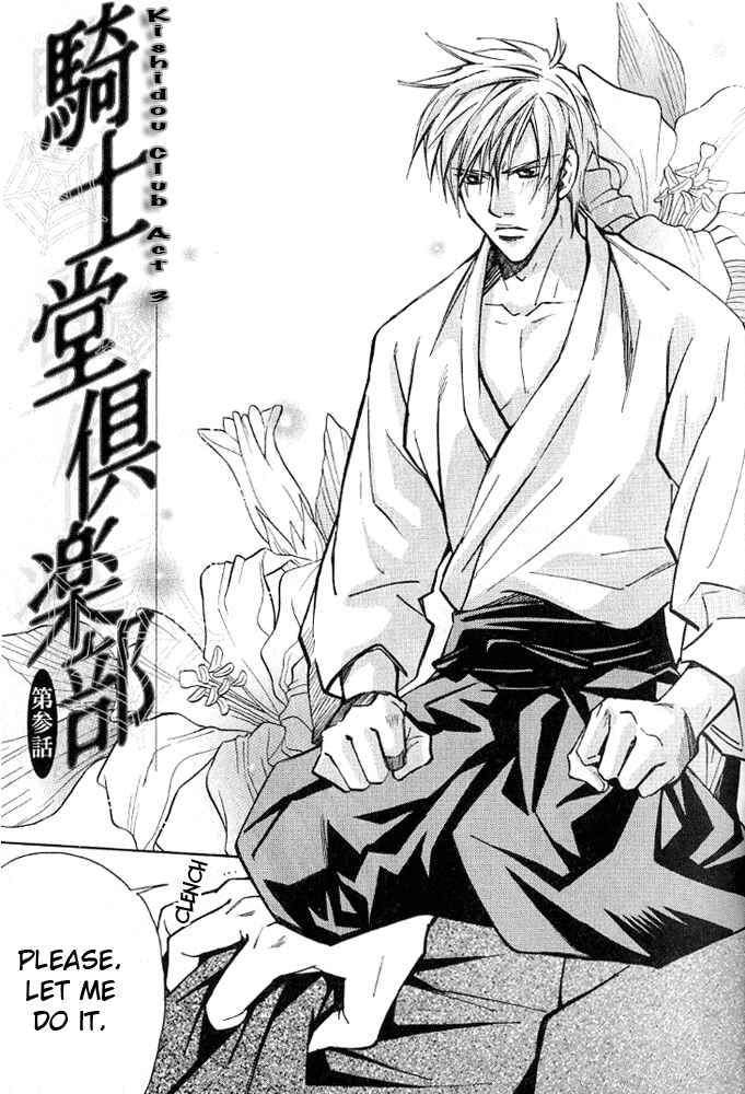 Page 1 Chapter 3 Kishidou Club