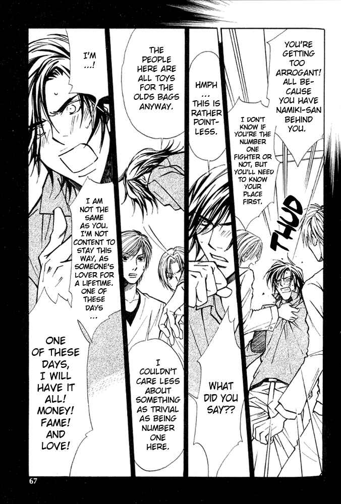 Page 3 Chapter 3 Kishidou Club