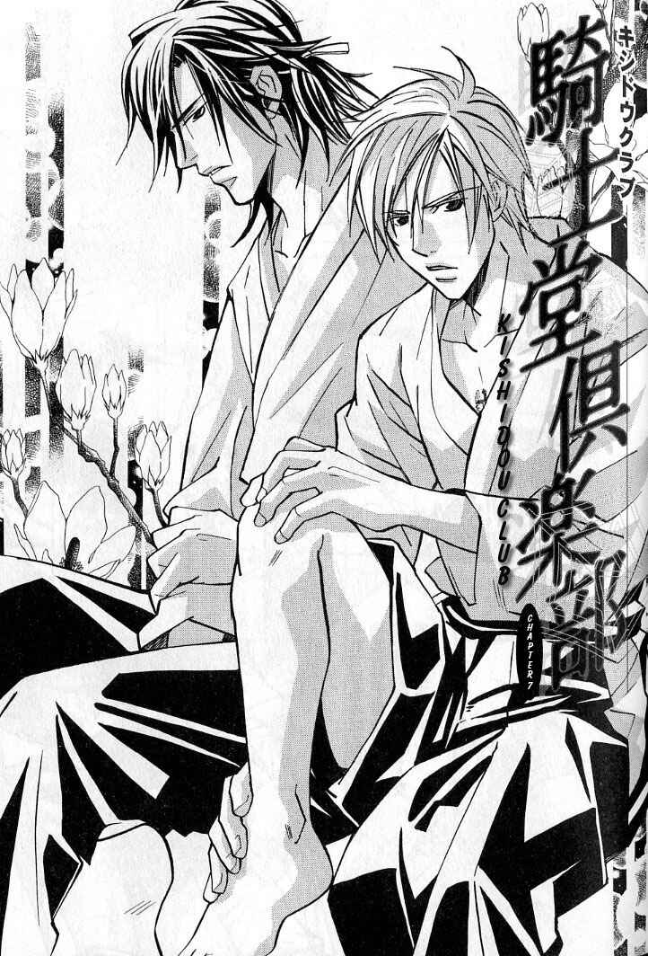 Page 2 Chapter 7 Kishidou Club