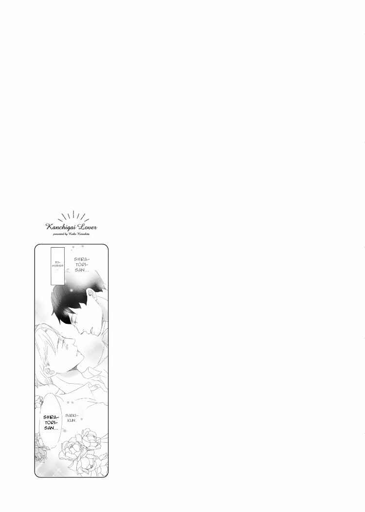 Page 34 Chapter 2 Kanchigai Lover