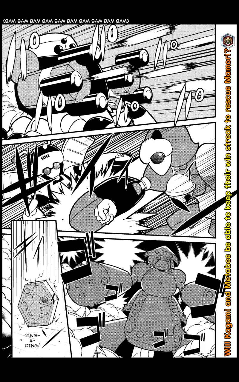 Page 1 Chapter 5 Medabot Reloaded