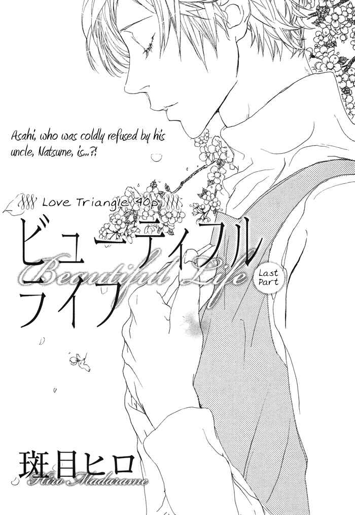 Page 3 Chapter 4 Beautiful Days