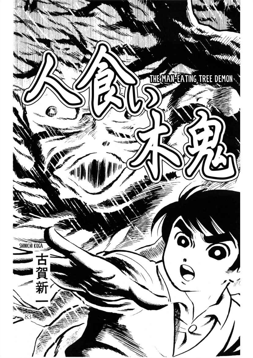 Page 1 Chapter 2 The Cat-Eyed Doll