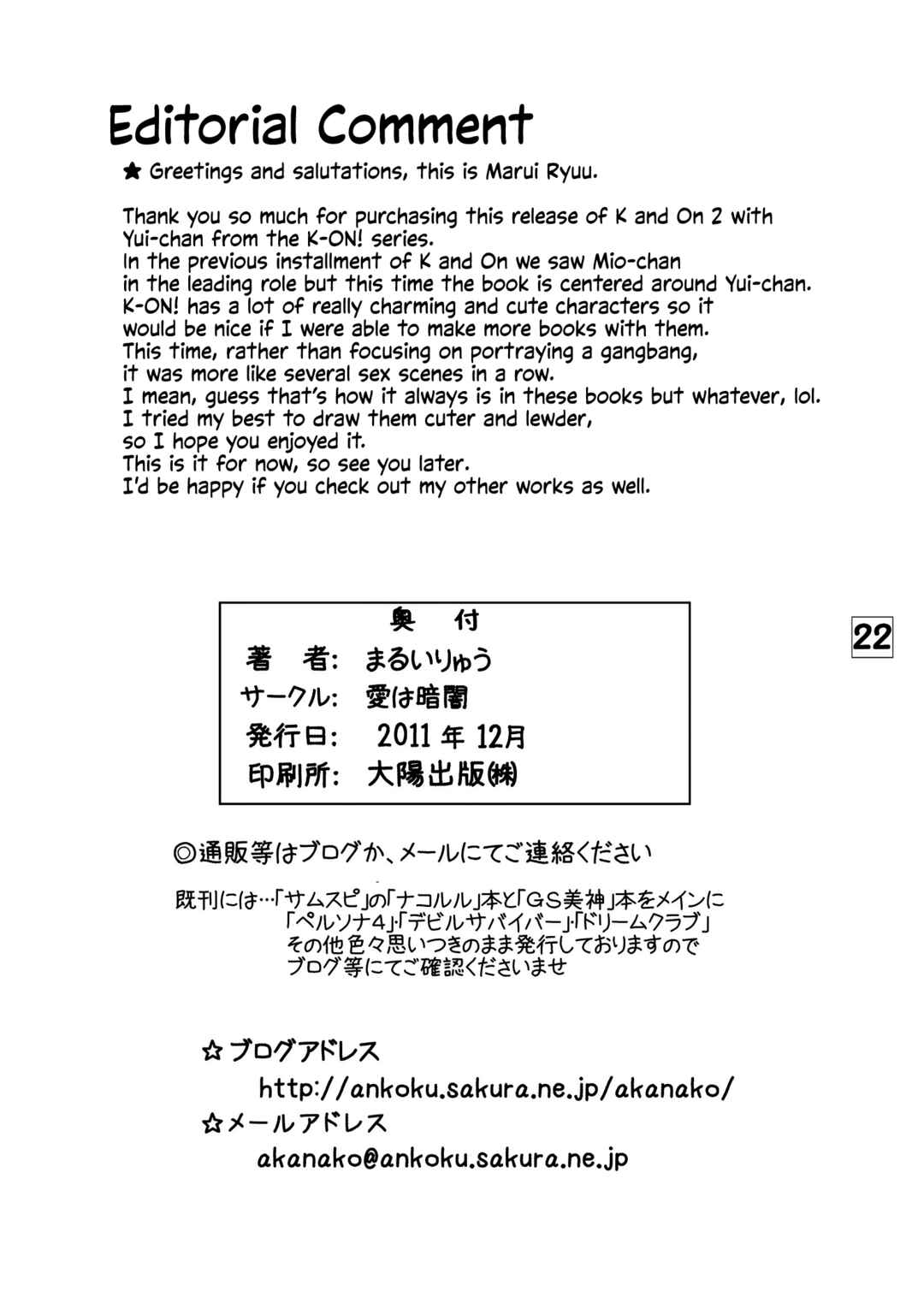 Page 21 Chapter Unknown_8e45 K-ON! - K AND ON