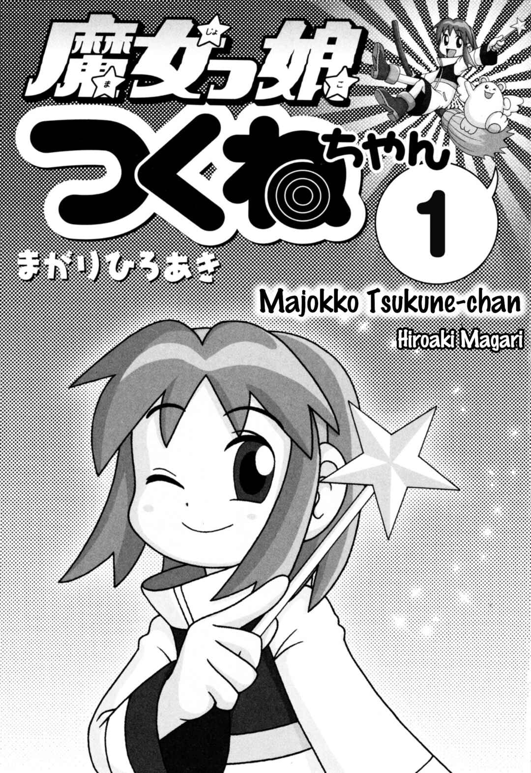 Page 2 Chapter 1 Majokko Tsukune-chan