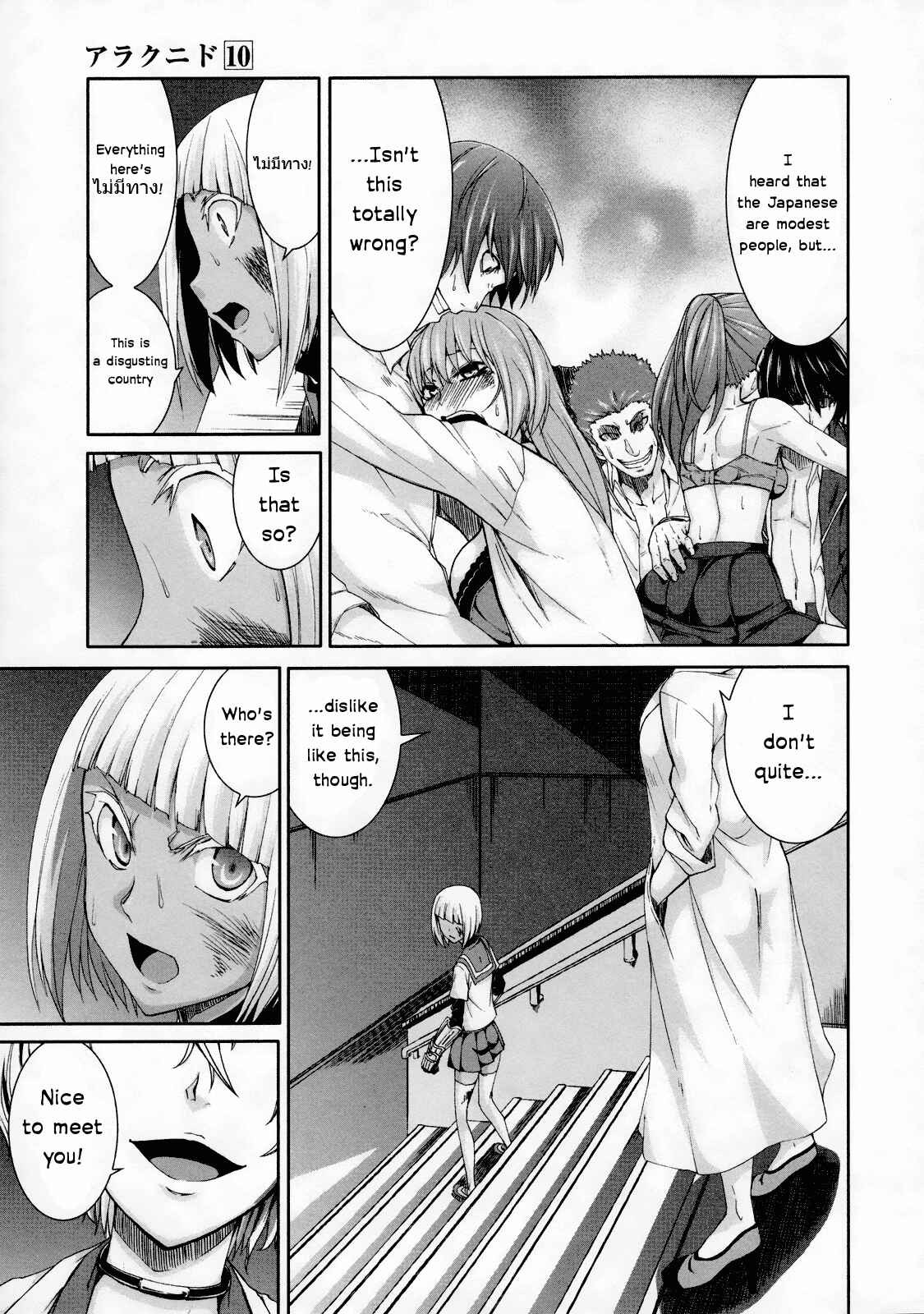 Page 44 Chapter 49 Arachnid
