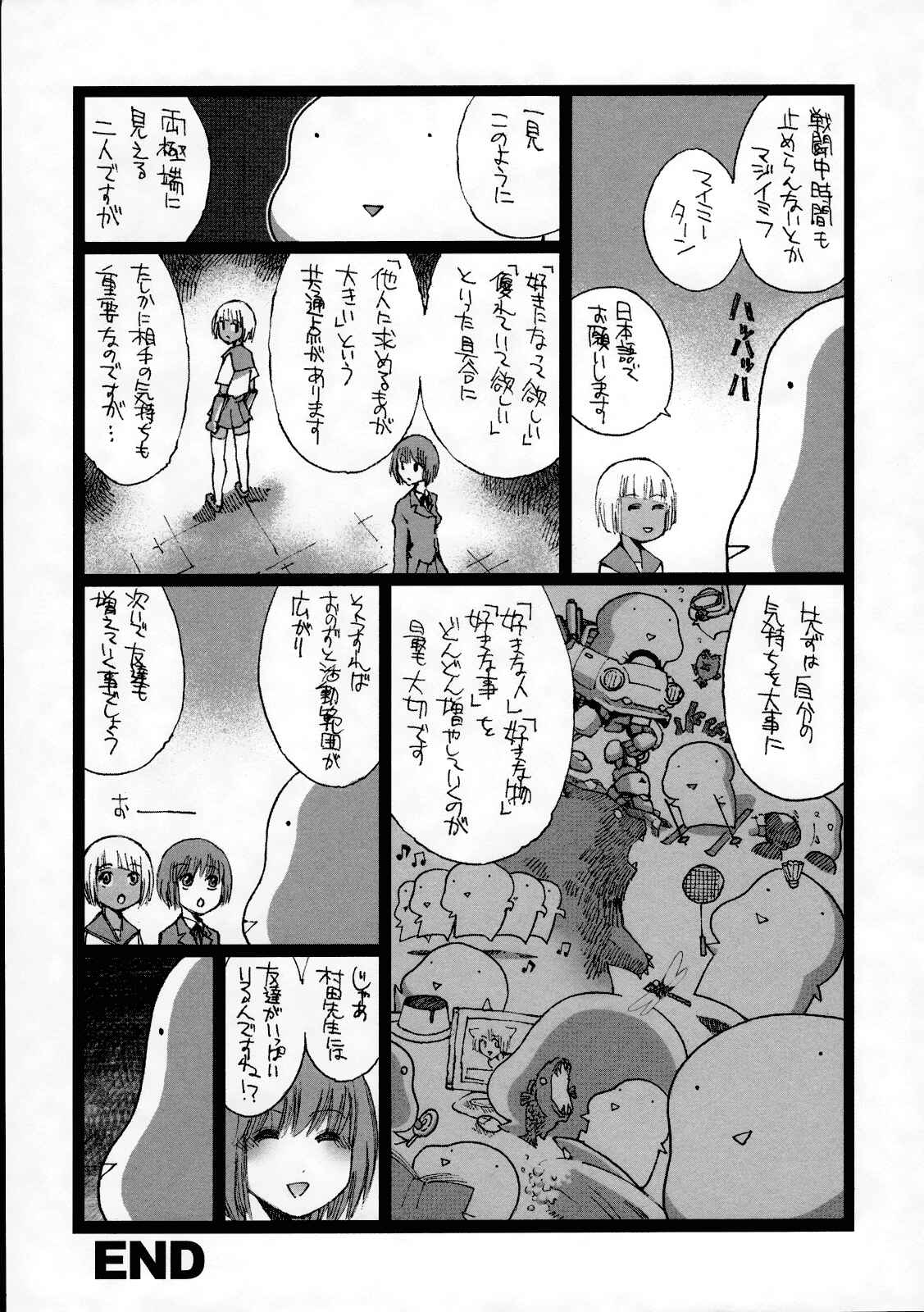 Page 48 Chapter 49 Arachnid