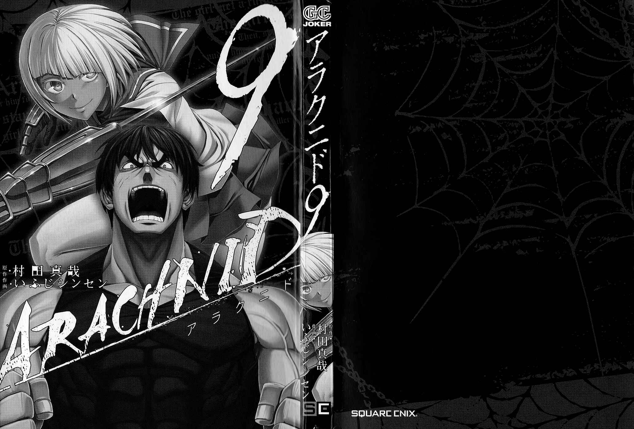 Page 3 Chapter 40 Arachnid