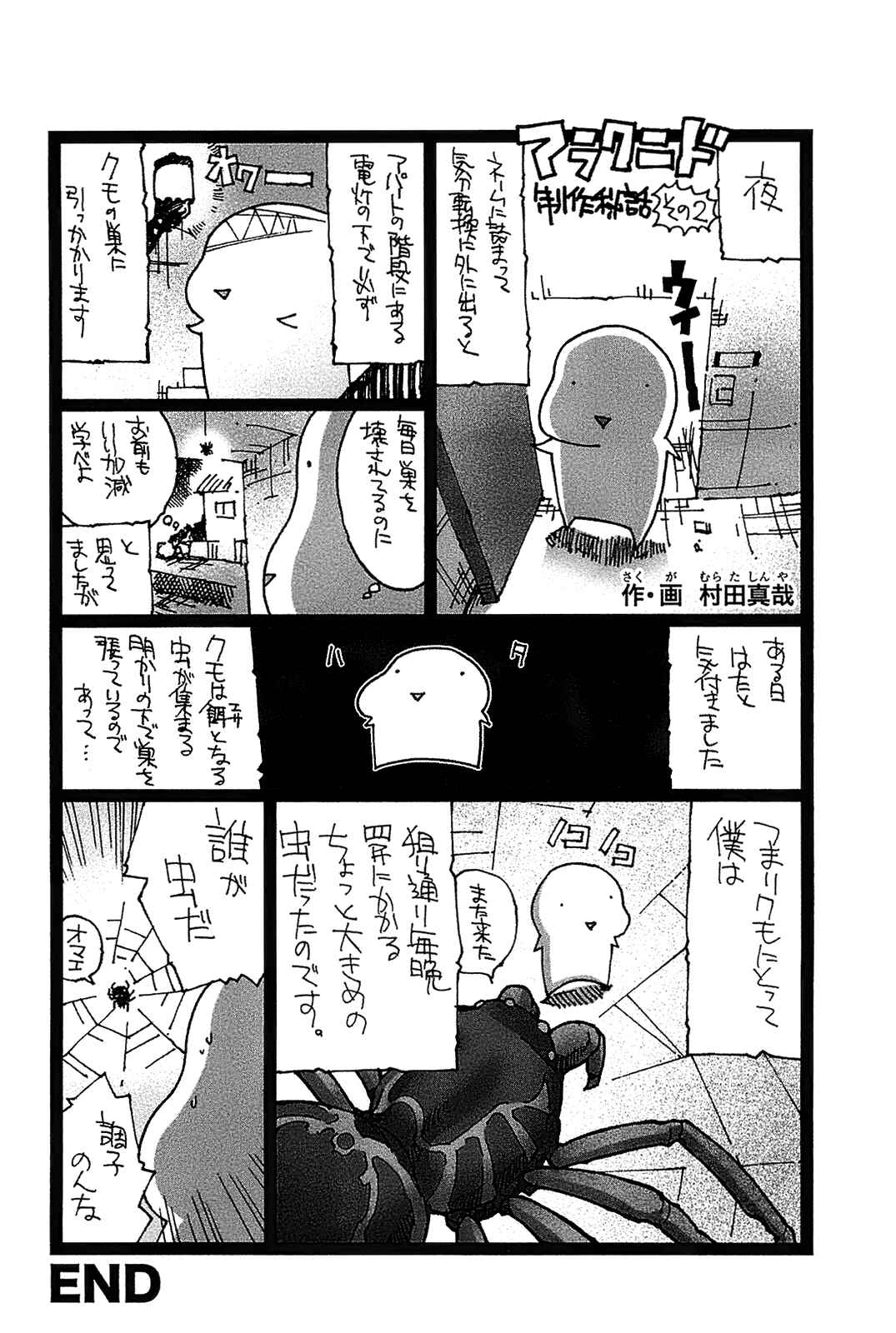 Page 48 Chapter 10 Arachnid