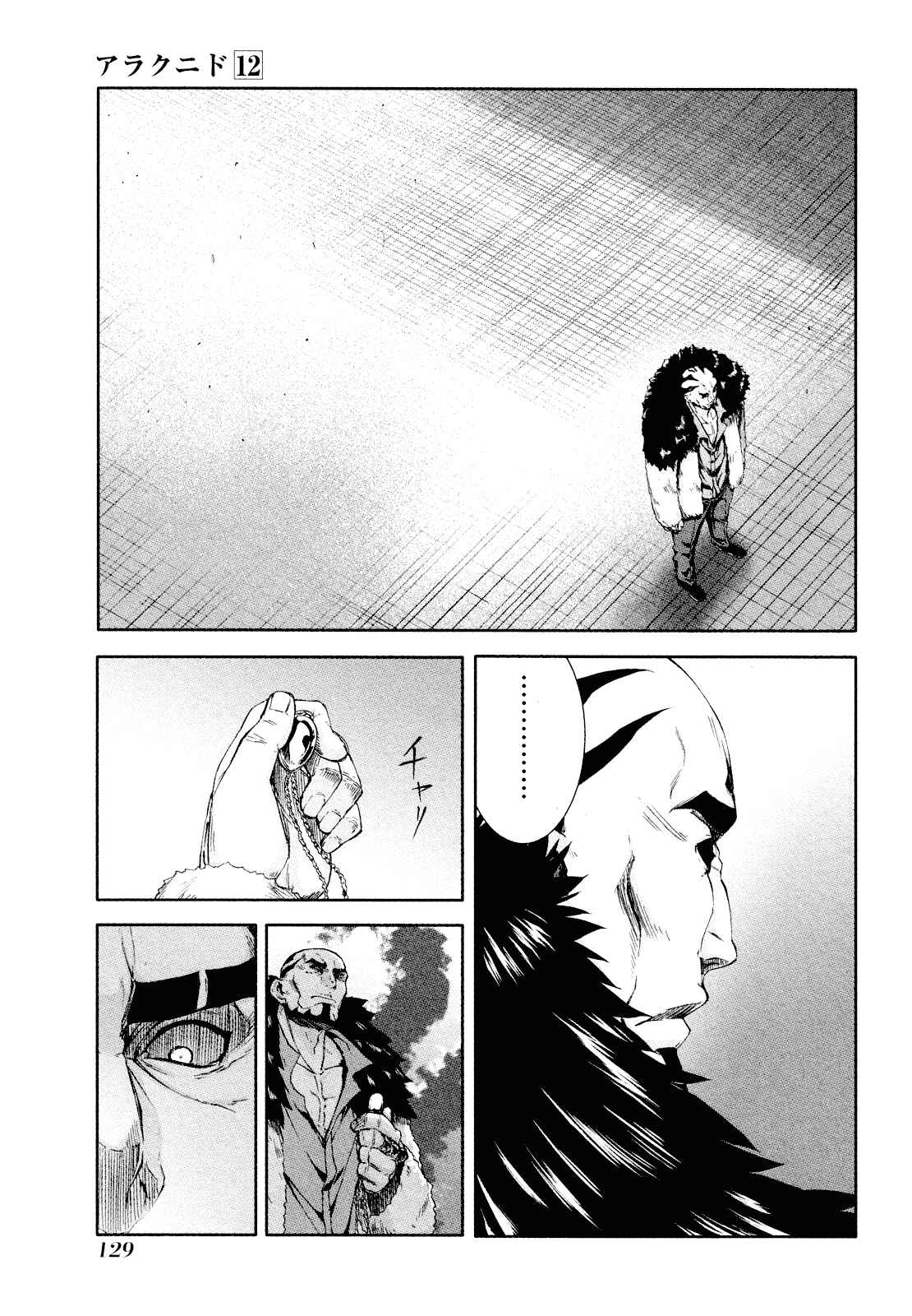 Page 27 Chapter 58 Arachnid