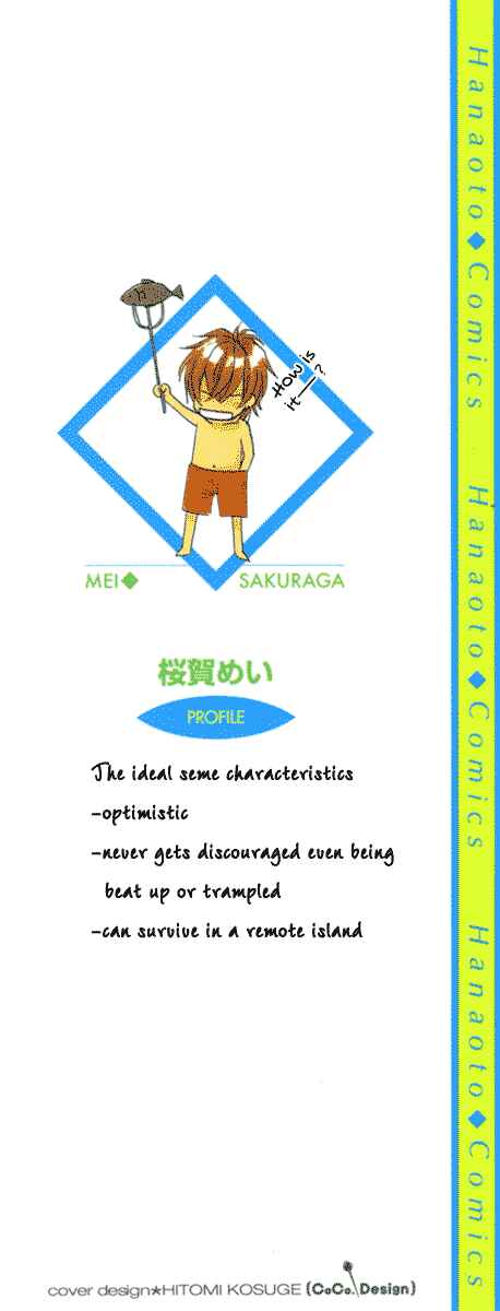 Page 3 Chapter 1 Kirai Janai Kedo